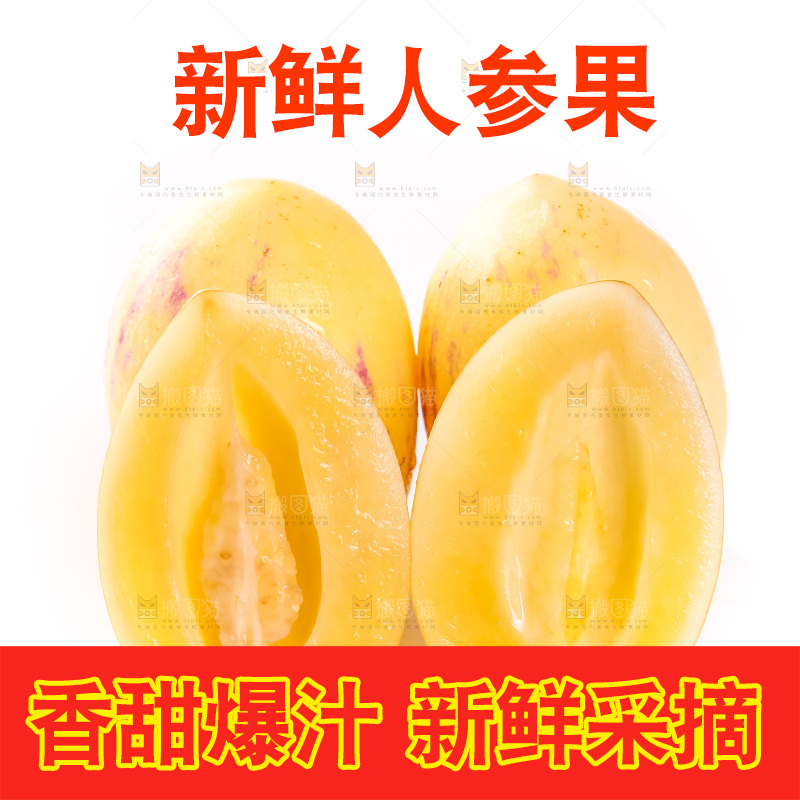 白底上摆放着香瓜茄