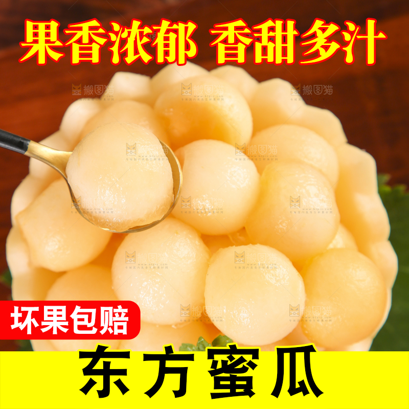 绿叶上摆放着蜜甜瓜