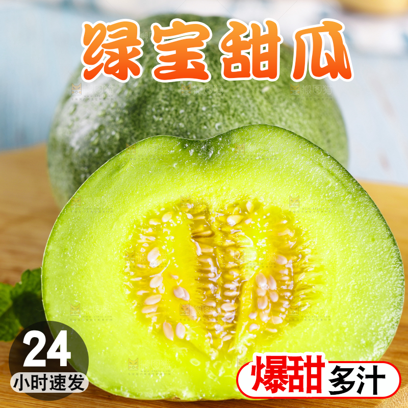 木板上摆放着绿宝石瓜