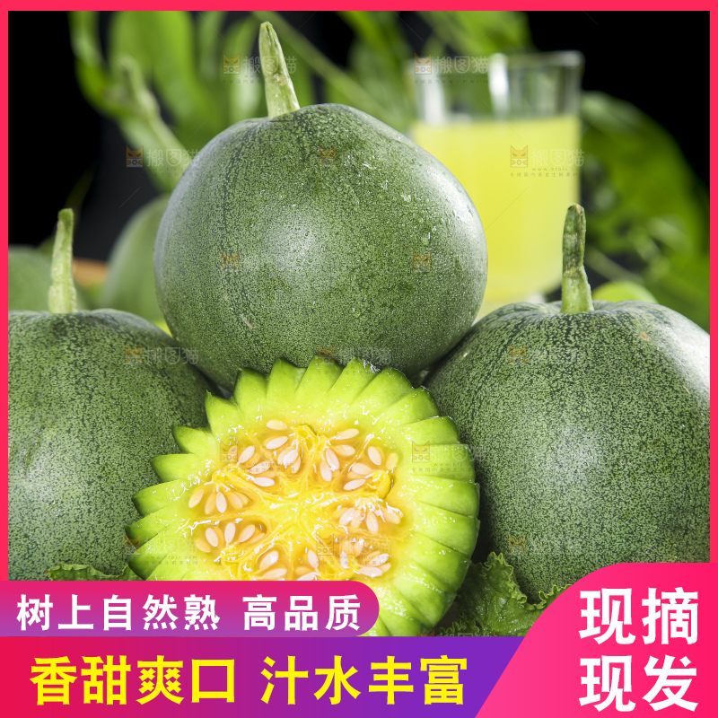 木底上放着绿宝香瓜