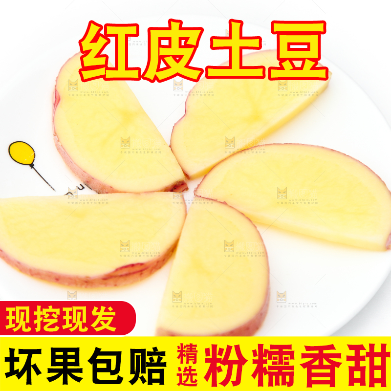 盘子里放着切片的土豆