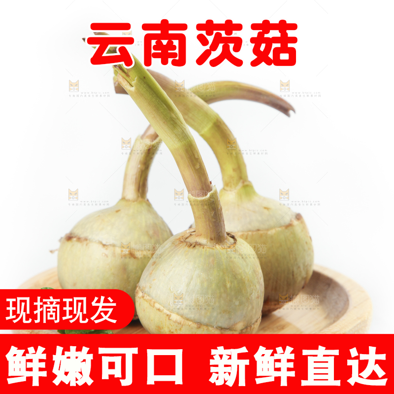 盘子里放着慈菇