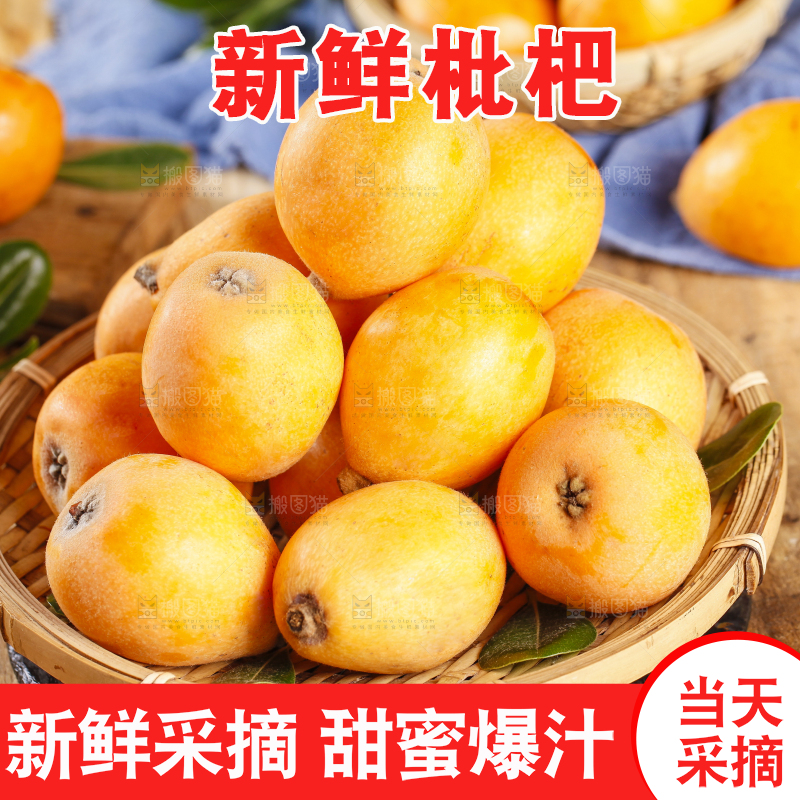 篮子里装着蒙自枇杷