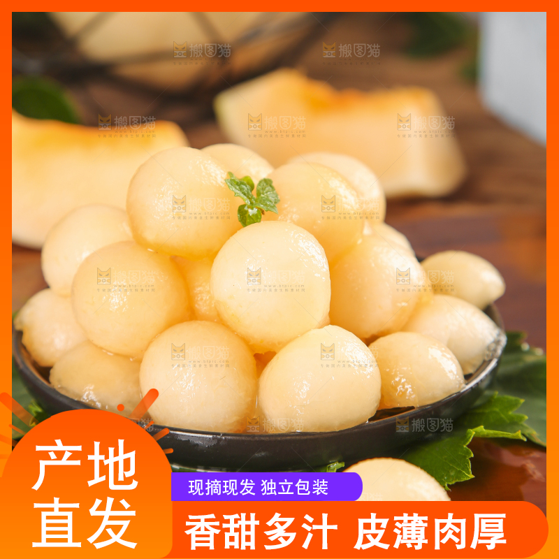 绿叶上摆放着蜜甜瓜