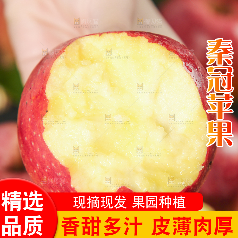 手里拿着陕西秦冠苹果