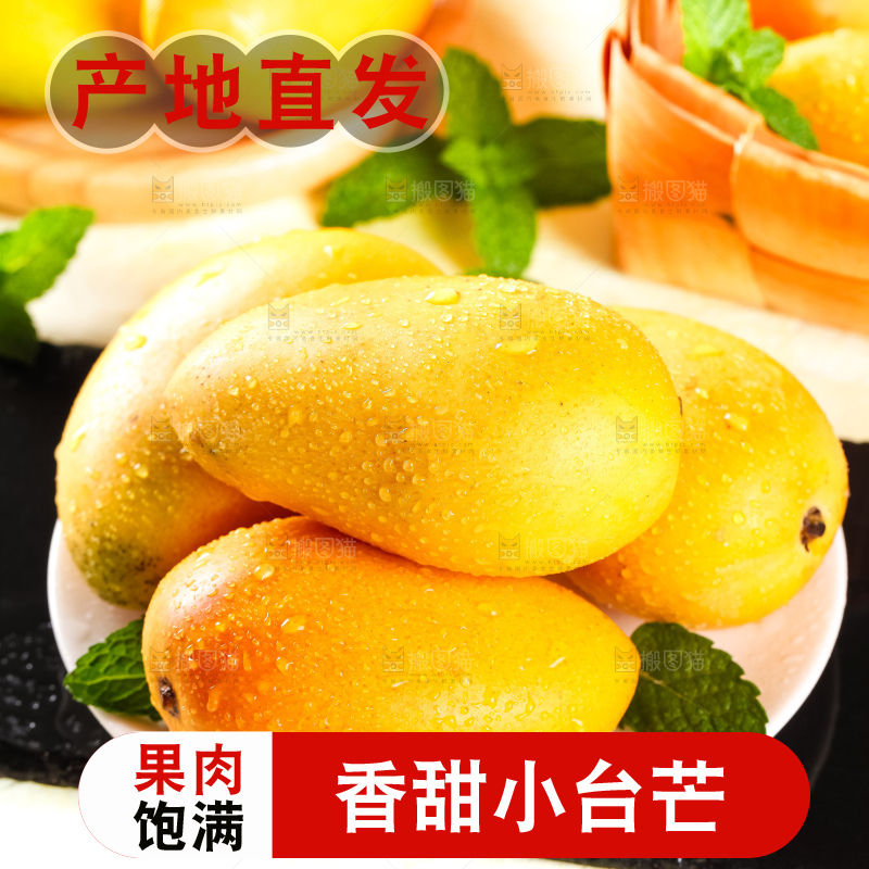 盘子里装着小芒果