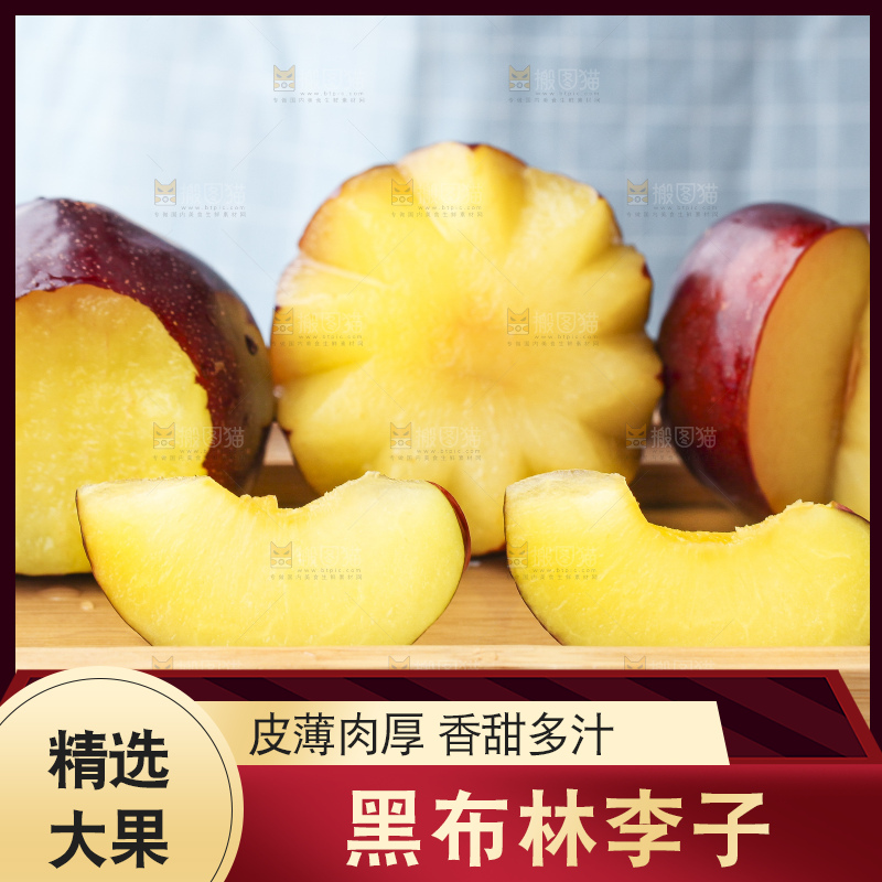 木盘子里装着黑李子