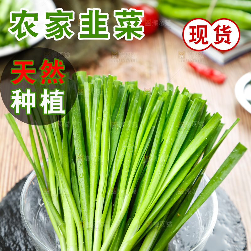 碟子里装着嫩韭菜