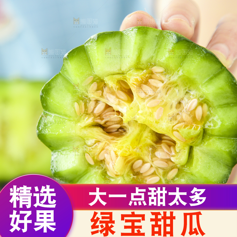 手里拿着绿宝石甜瓜