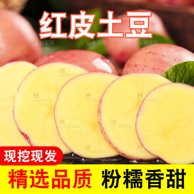 黑底上放着红皮土豆