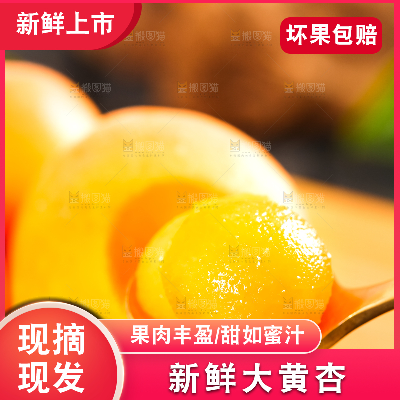 木底上摆放着新鲜大黄杏