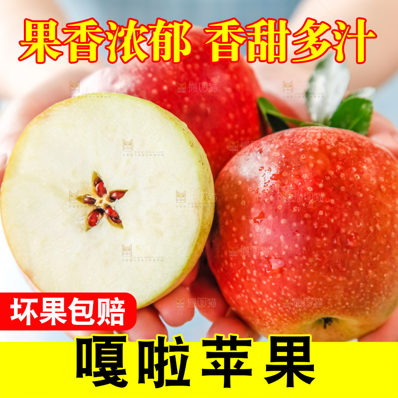 手里捧着嘎啦苹果