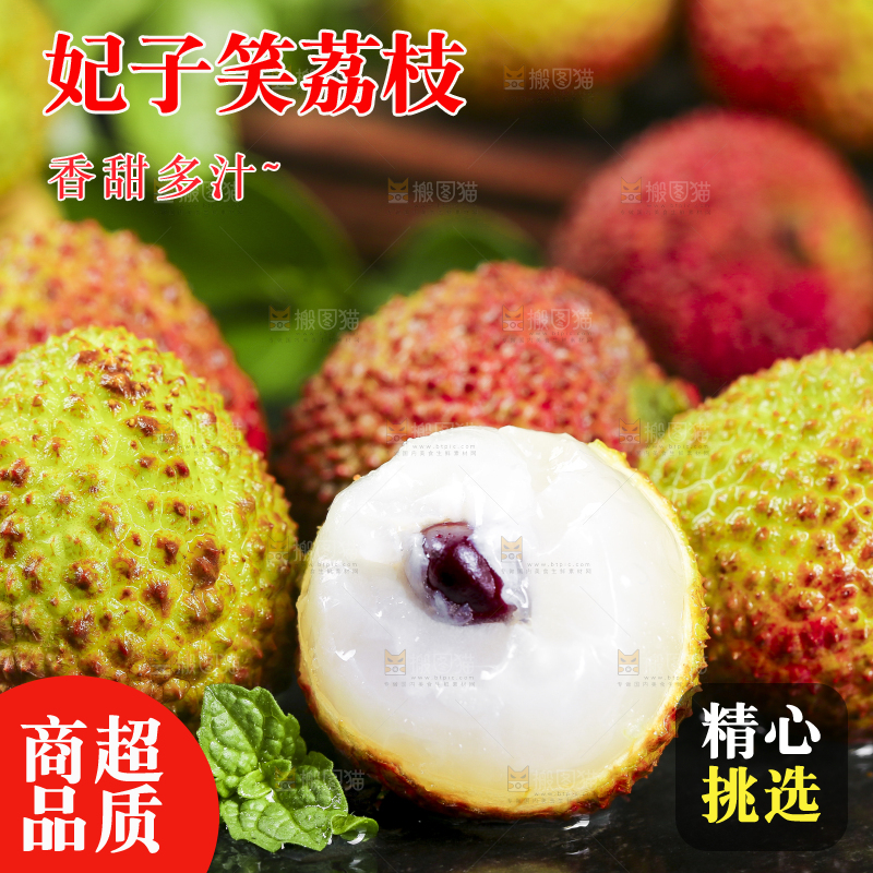 深底上摆放着妃子笑荔枝