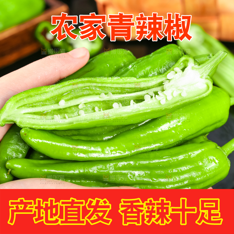 手里拿着青椒