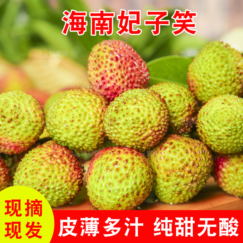 木板上放着荔枝