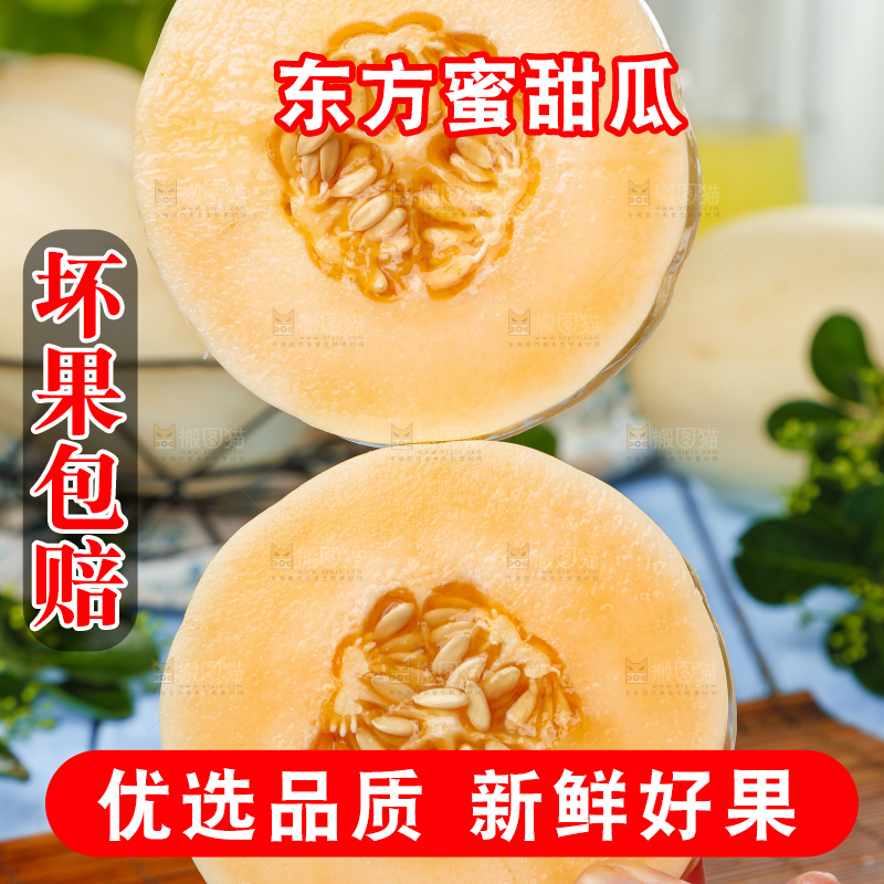 手里拿着蜜甜瓜
