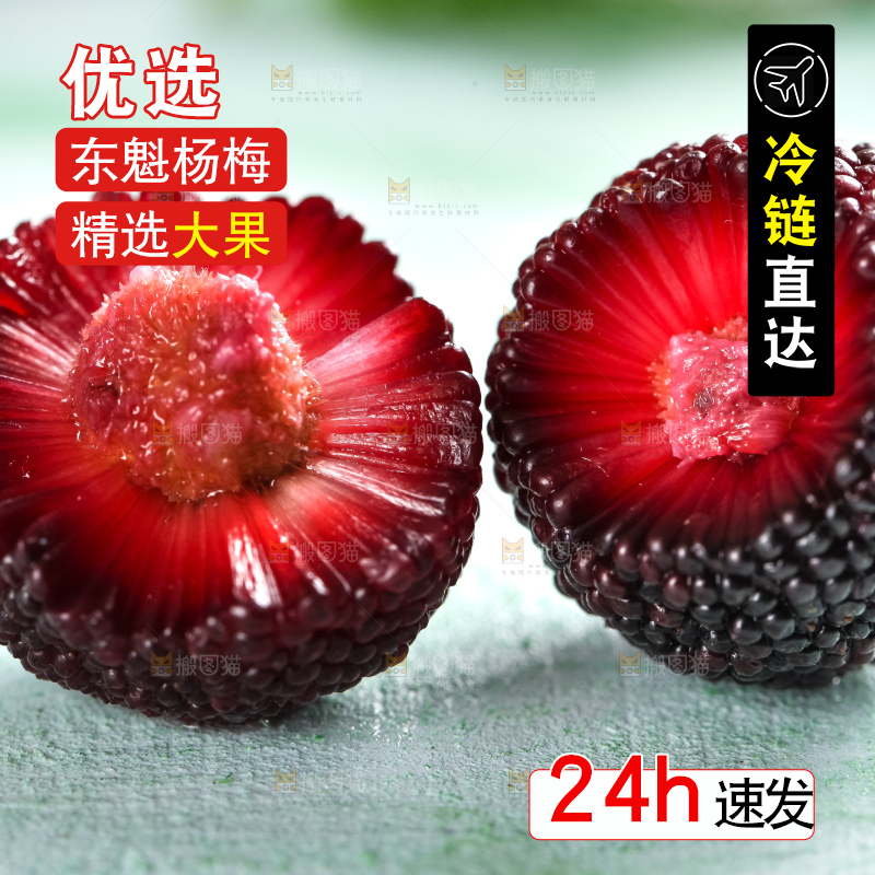 浅底上摆放着杨梅