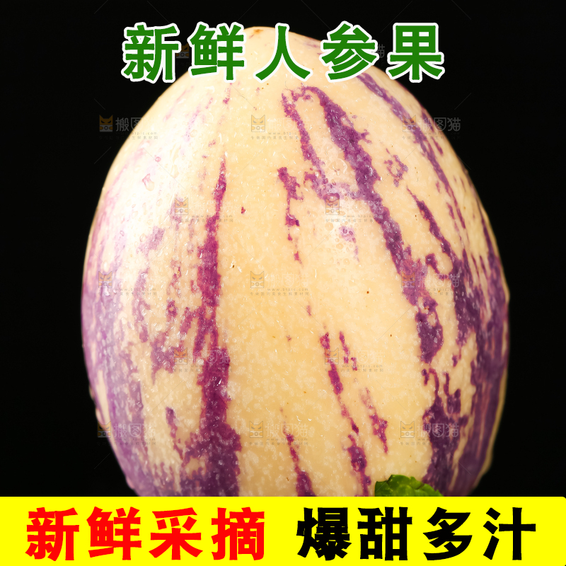 黑底上放着沙漠人参果