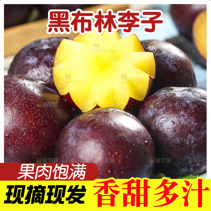 盘子里装着黑布李