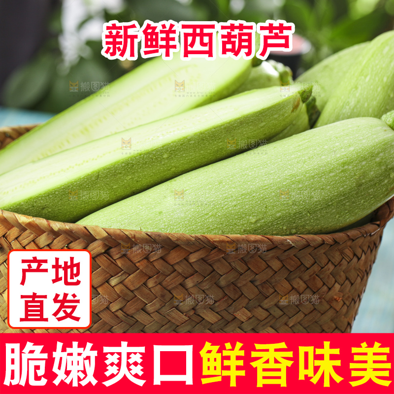篮子里装着茭瓜