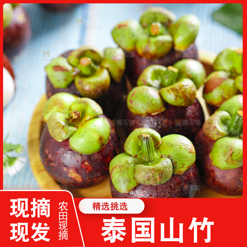 盘子里装着山竹