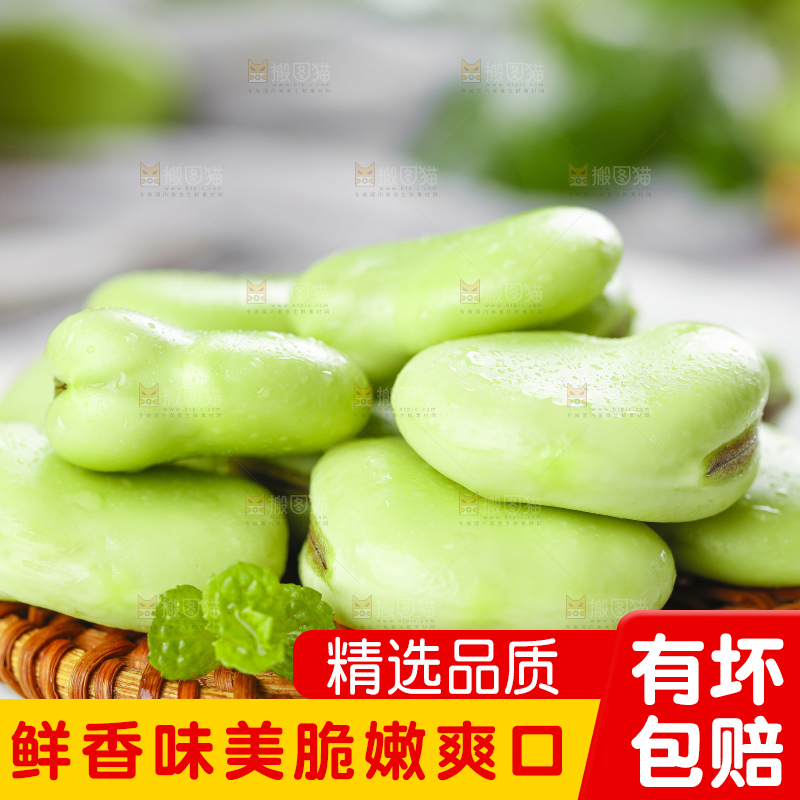 盘子里装着胡豆