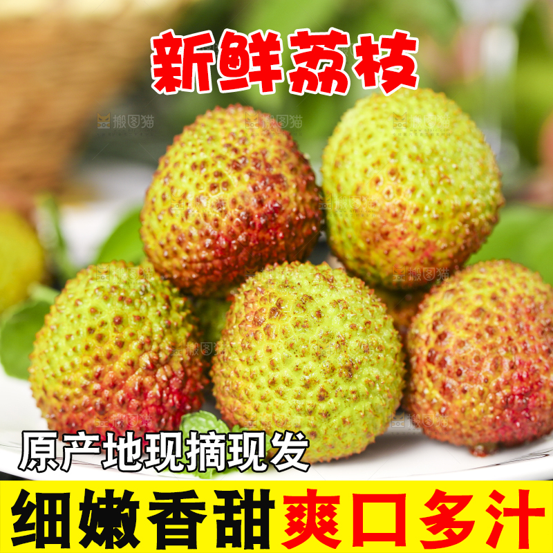 盘子里装着甜心荔枝