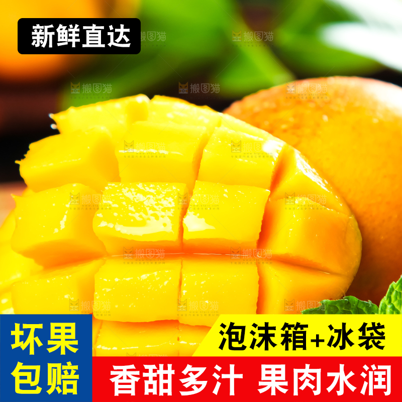 木底上放着上台农芒