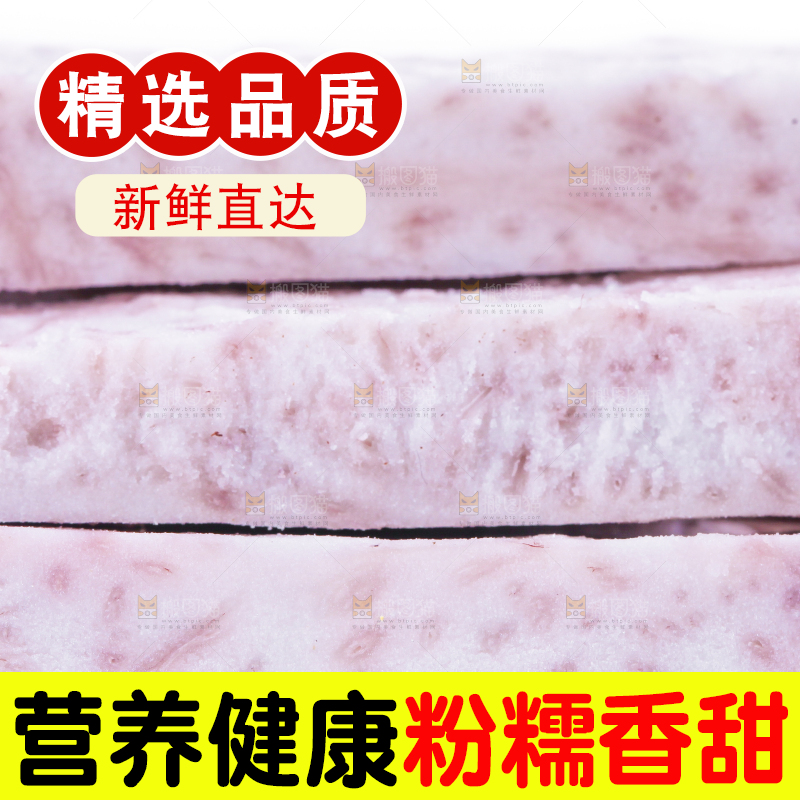 白底上摆放着新鲜芋头