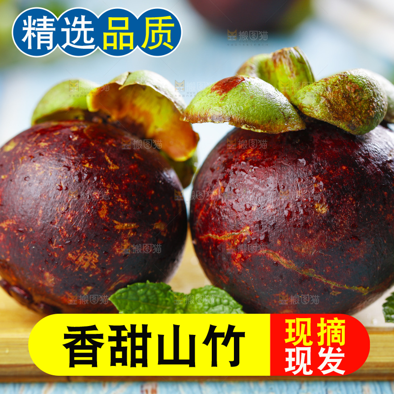 碟子里装着山竹