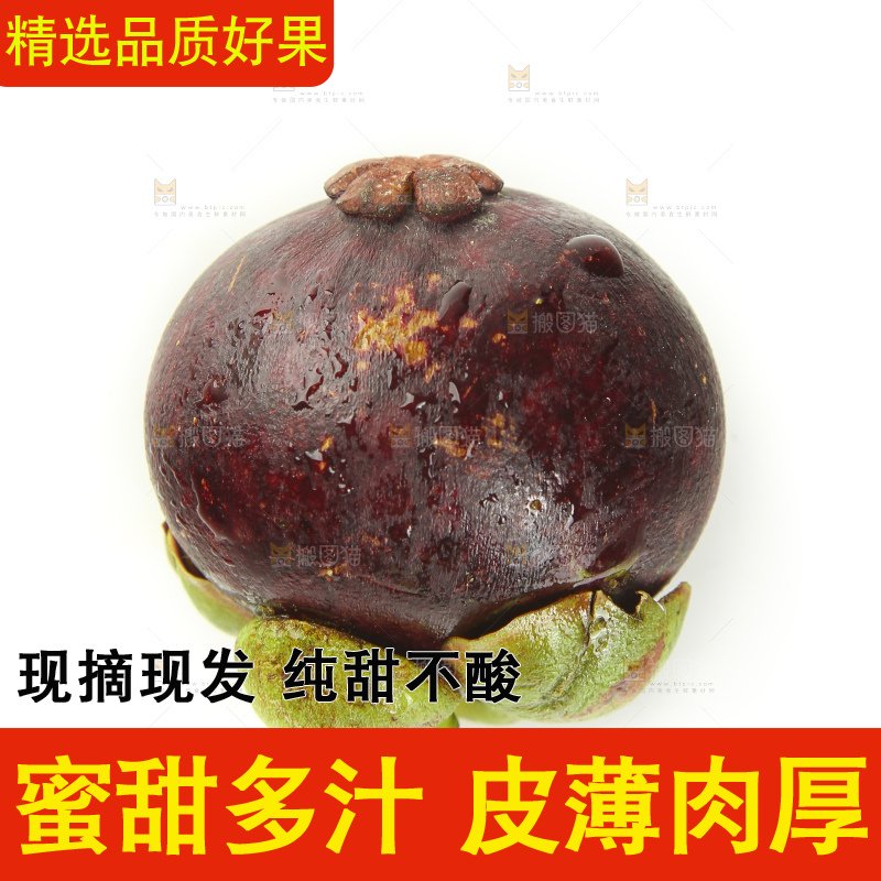 白底上摆放着山竹