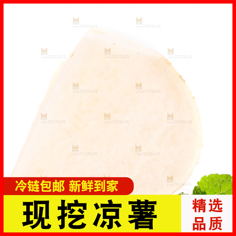 白底上摆放着沙葛
