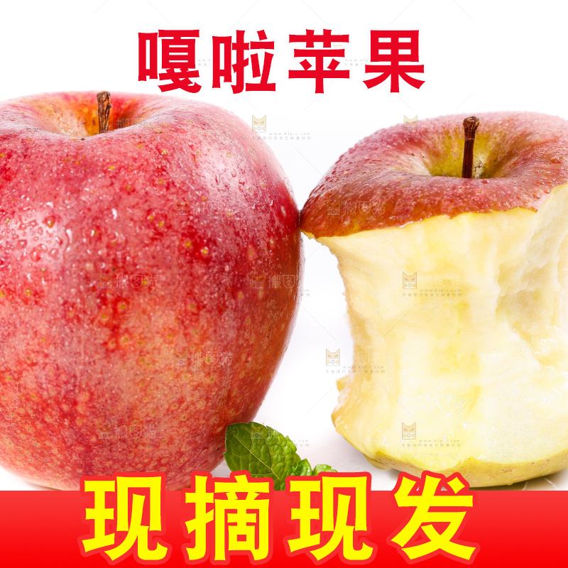 白底上放着脆苹果
