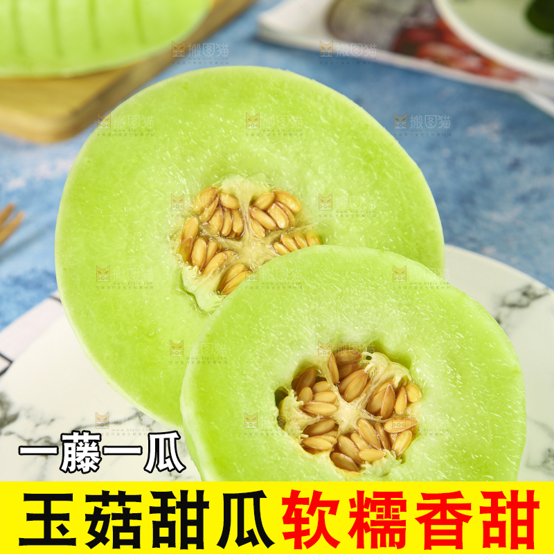 浅底上放着玉菇甜瓜
