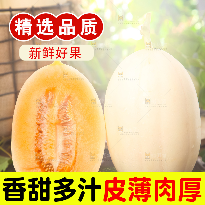 深底上放着台州东方蜜