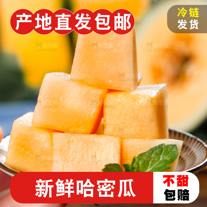 盘子里装着切块的哈密瓜