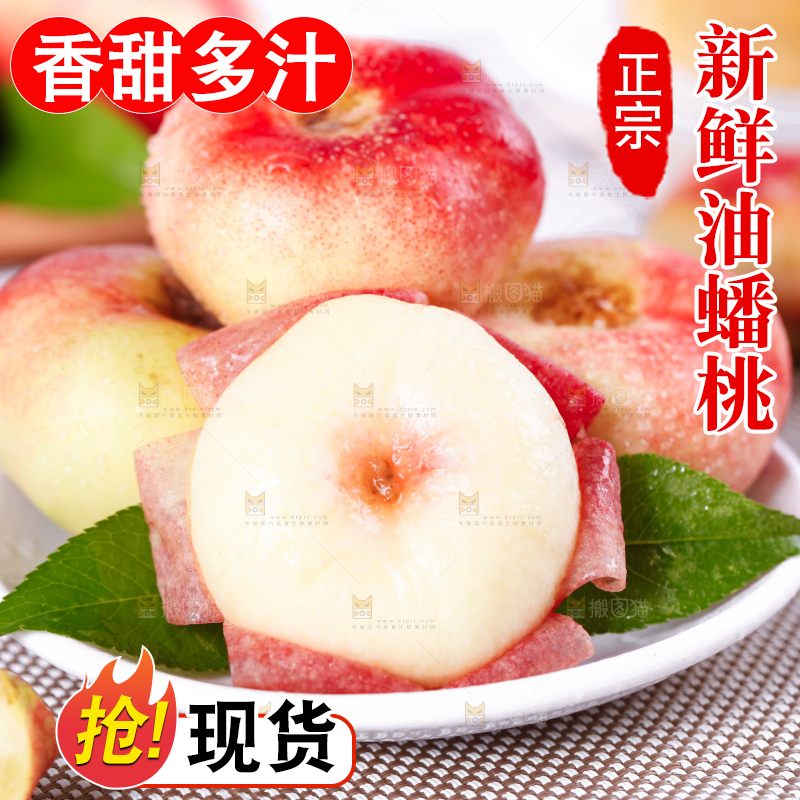盘子里装着纽扣蟠桃