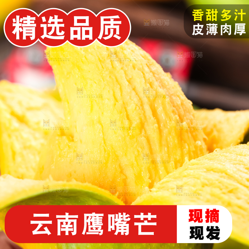 剥开皮的鹰嘴芒