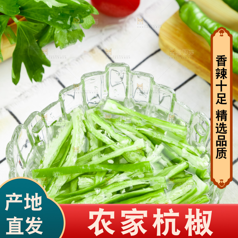 碟子里装着切好的杭椒