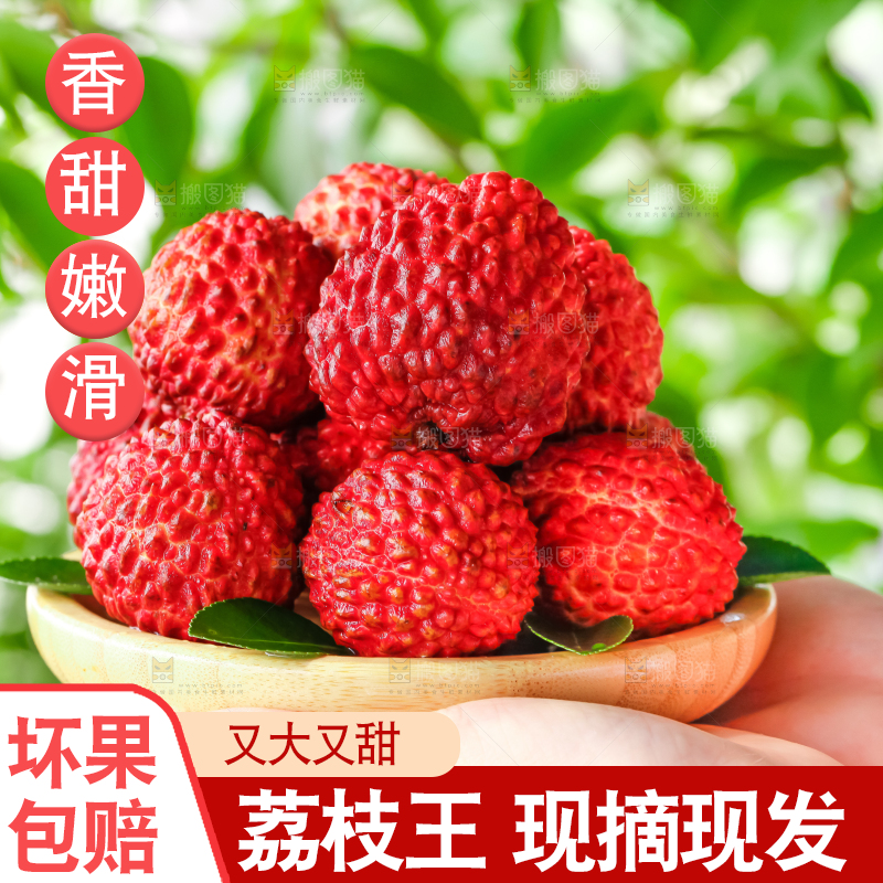 手里捧着一把荔枝