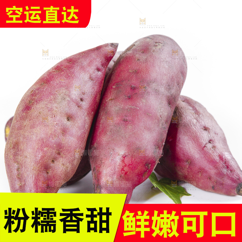 白底上摆放着桥头红薯