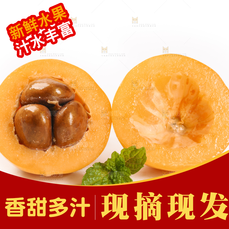 白底上放着云南蒙自枇杷