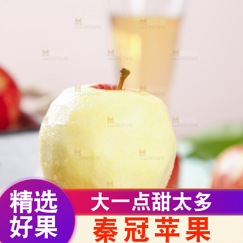 木底上摆放着山西秦冠苹果