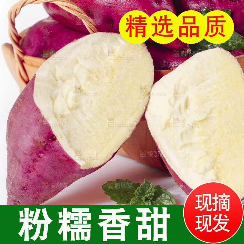 篮子里装着红薯