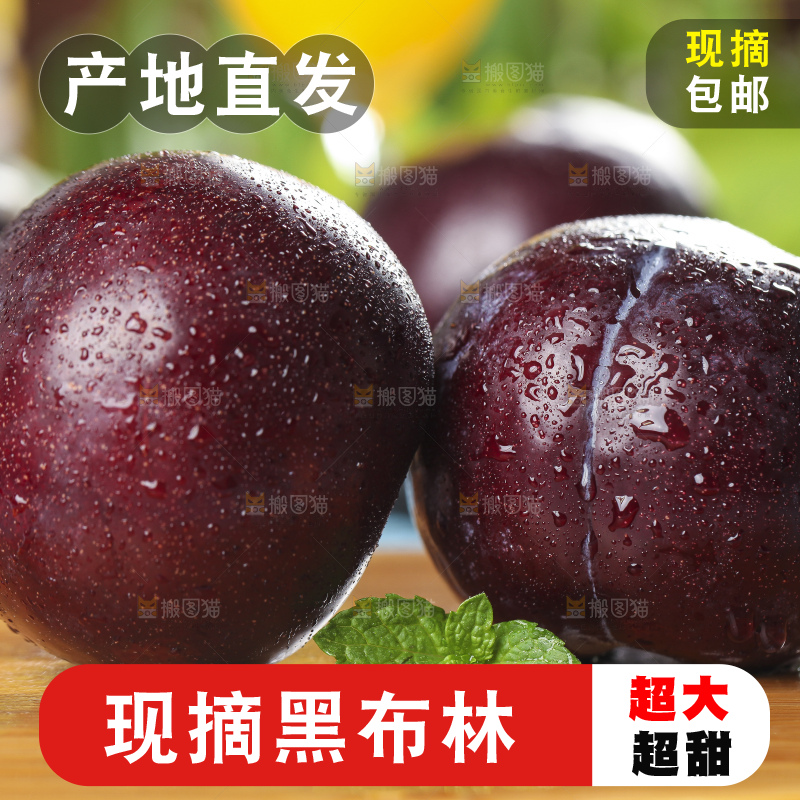 木板上摆放着黑布林
