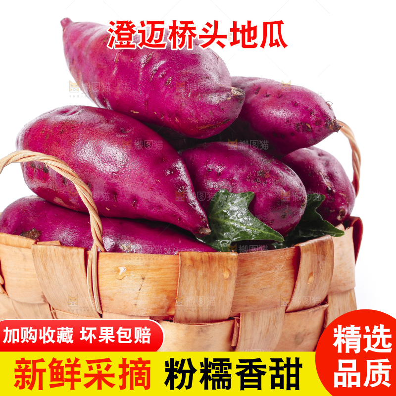 篮子里装着红薯