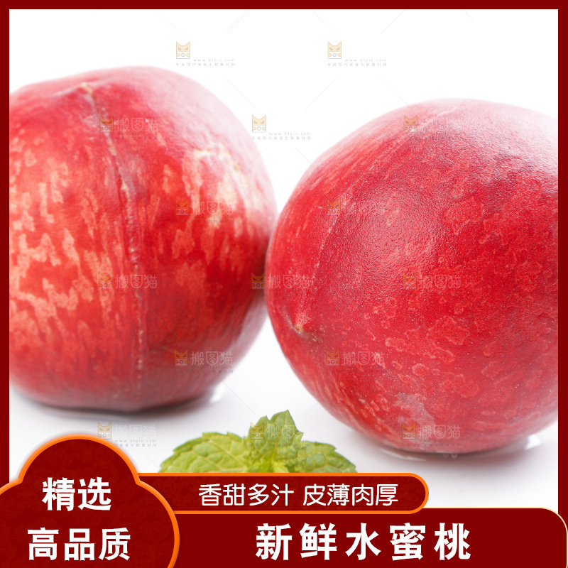 白底上摆放着胭脂血桃