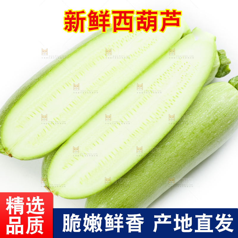 白底上摆放着云南小瓜