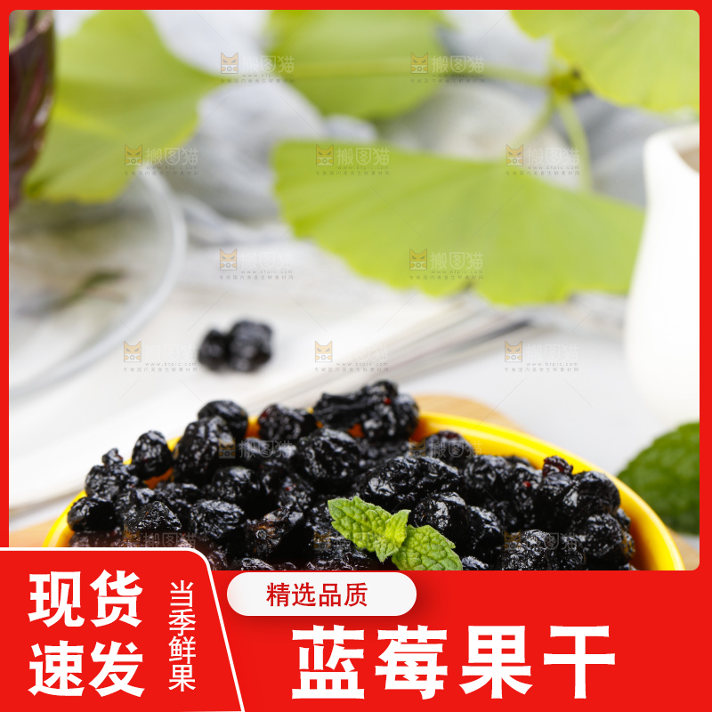 碟子里装着蓝莓果干蜜饯