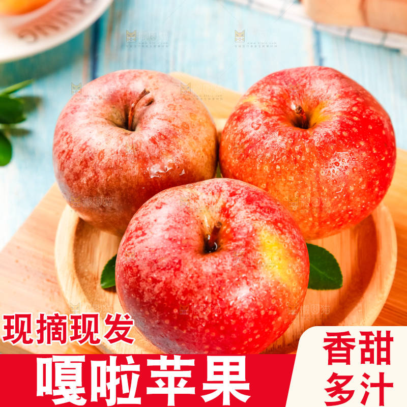 木底上摆放着红嘎啦苹果